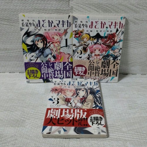 Puella magi madoka - puella,